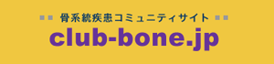 ノボ ノルディスク ファーマ株式会社　club-bone.jp