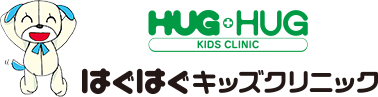 HUG HUG KIDS CLINIC はぐはぐキッズクリニック