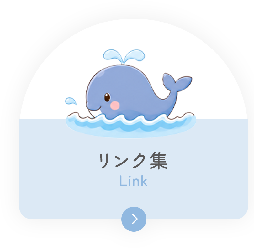 リンク集 Link