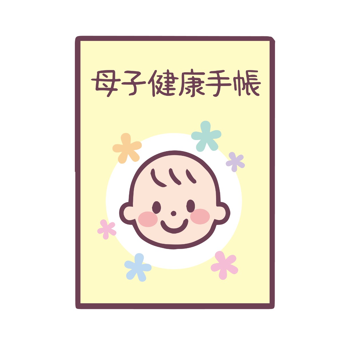 予防接種当日の持ち物